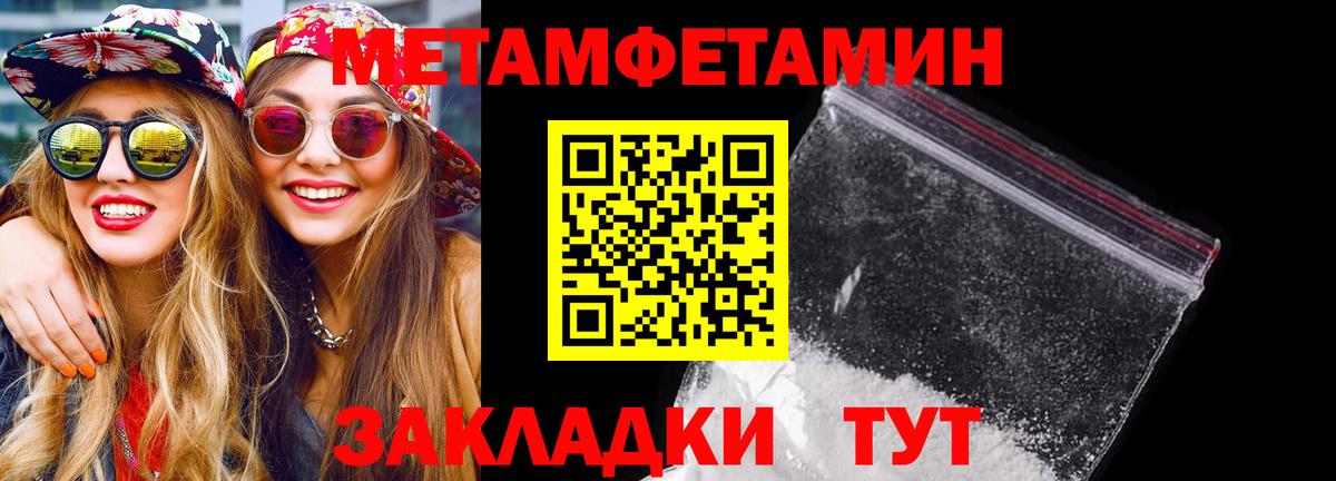 АМФЕТАМИН 97% Нерюнгри