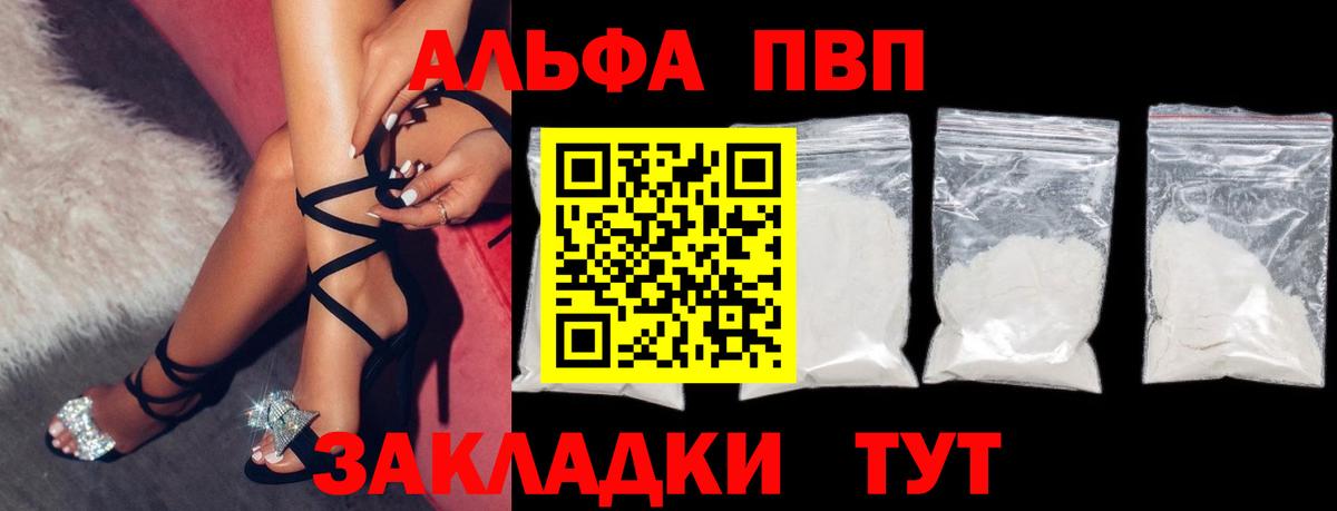 Alpha-PVP СК Нерюнгри