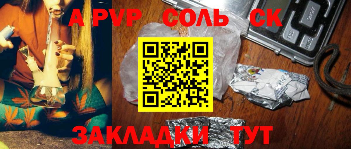 Альфа ПВП крисы CK  A-PVP мука  Нерюнгри  Вход с VPN 
