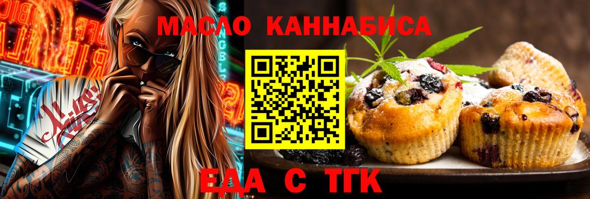 Нерюнгри  Canna-Cookies марихуана  Вход с VPN 