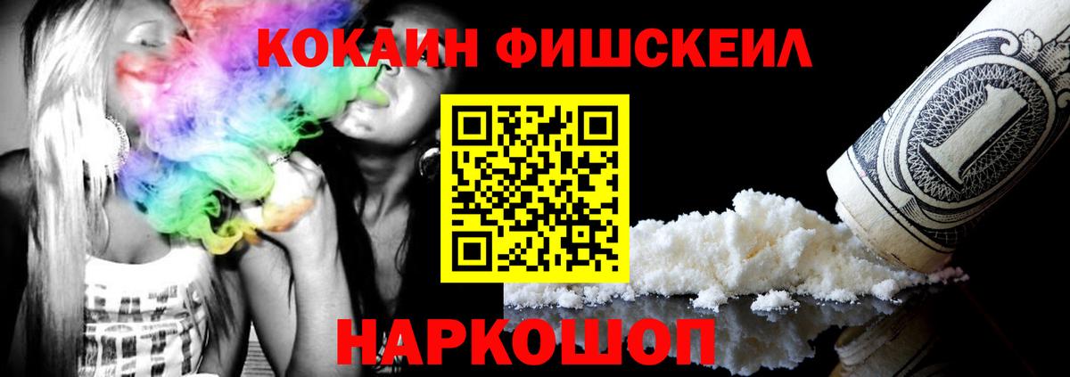 Нерюнгри  КОКАИН 97%  Кокаин 99%  Cocaine  Вход с VPN 