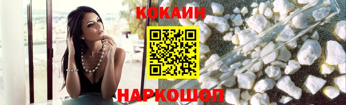 Кокаин Колумбийский Нерюнгри