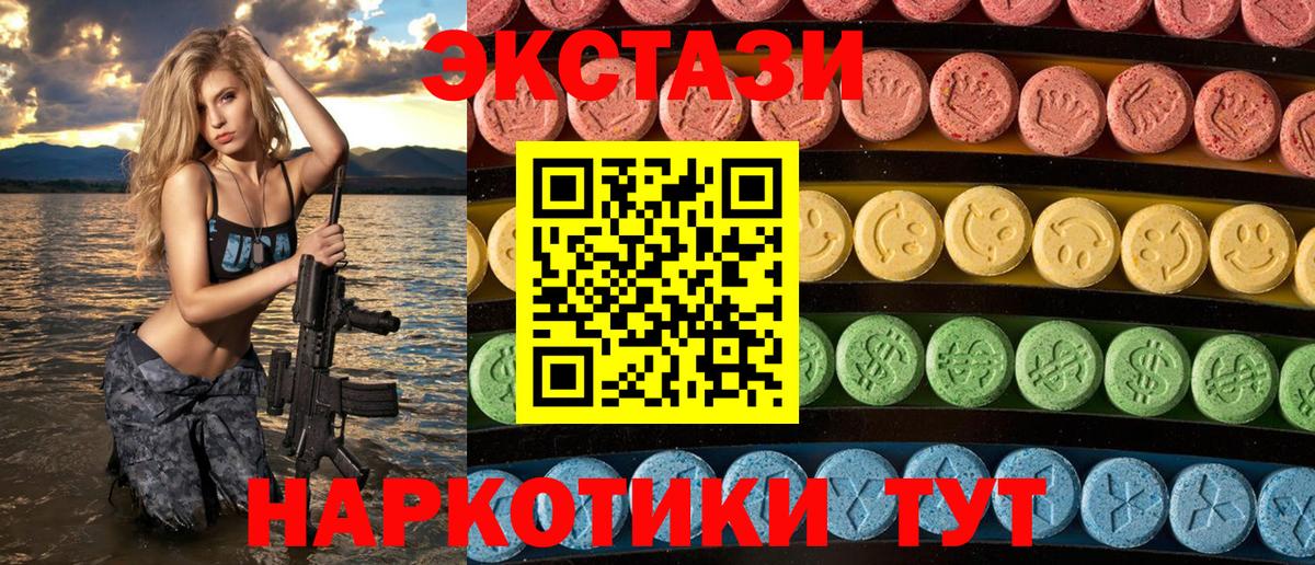 Экстази ешки  дарк нет формула  ЭКСТАЗИ TESLA  ЭКСТАЗИ      Нерюнгри  Вход с VPN 
