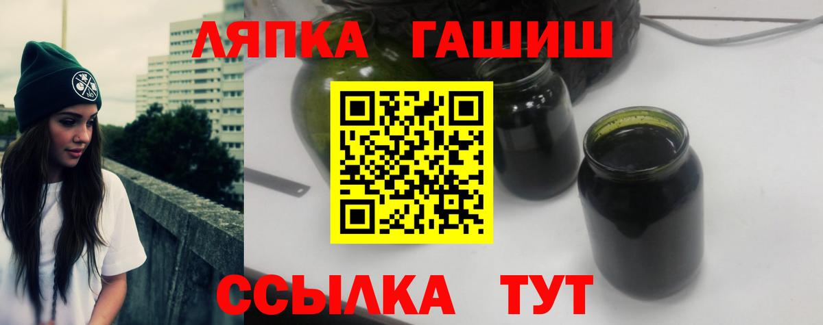 ГАШ гарик  Вход с VPN  Гашиш хэш  Нерюнгри 