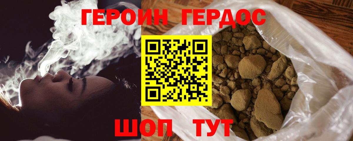 Нерюнгри  ГЕРОИН  Вход с VPN  Героин герыч 
