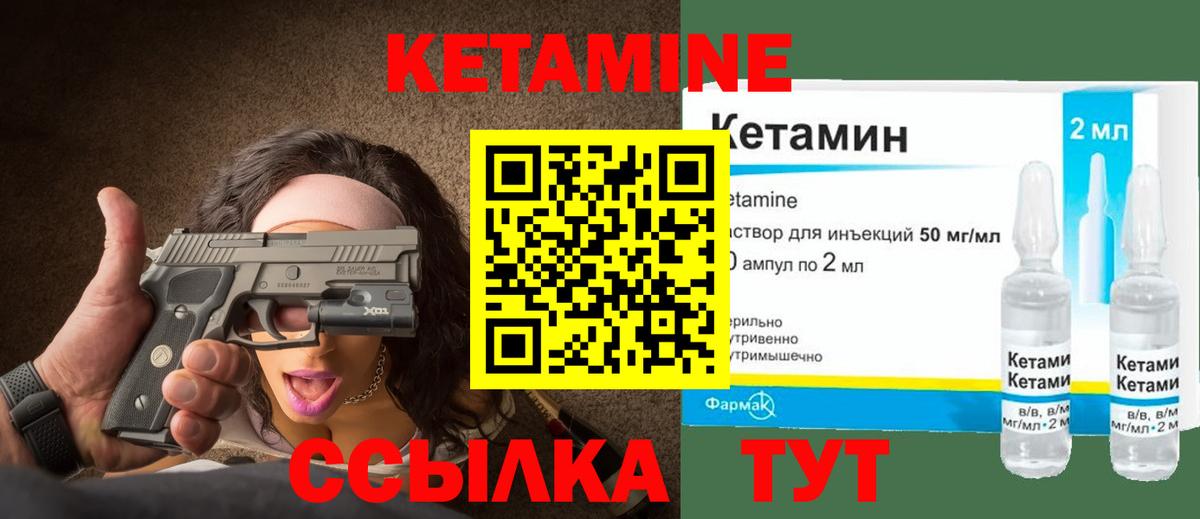Кетамин VHQ Нерюнгри