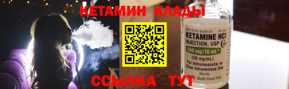 гидра ссылки  Вход с VPN  Нерюнгри  КЕТАМИН ketamine 