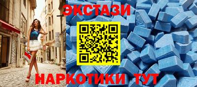 экстази Славгород