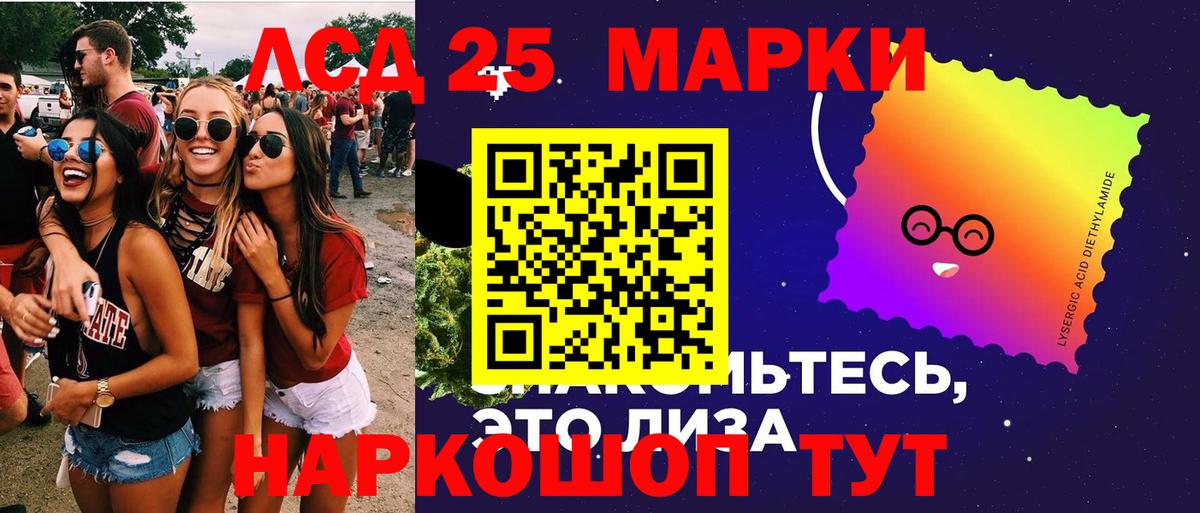 Лсд 25 экстази кислота Нерюнгри