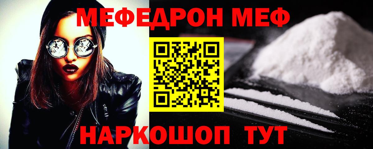 МЕФ кристаллы  Меф  Нерюнгри  Меф mephedrone  Вход с VPN 