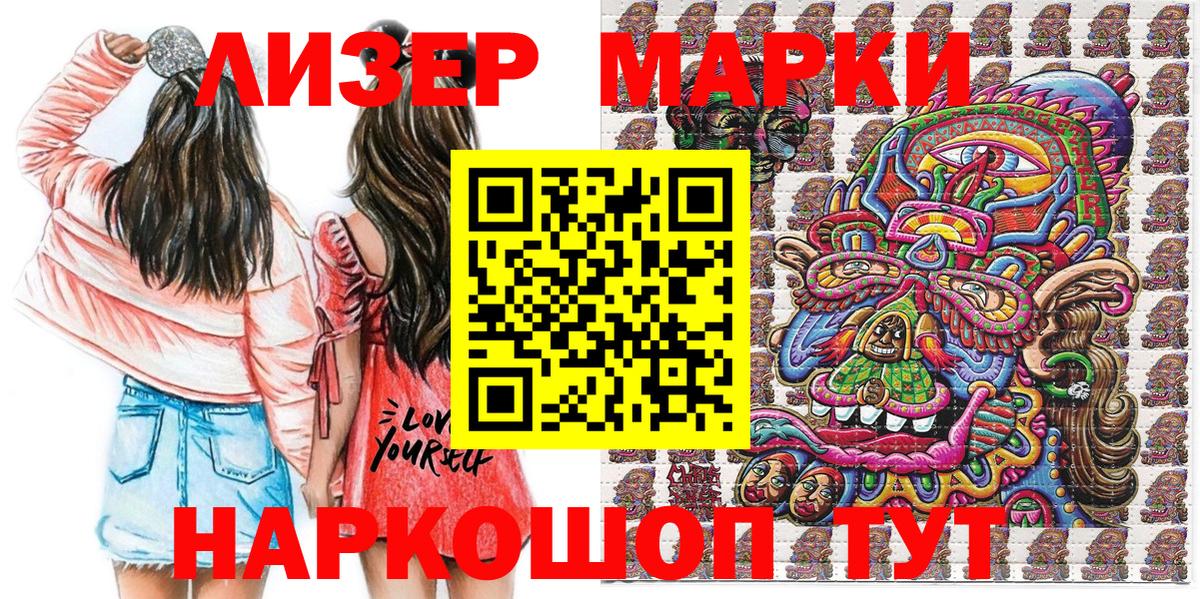 Марки 25I-NBOMe 1,8мг  Марки 25I-NBOMe 1,8мг  Вход с VPN  Нерюнгри 